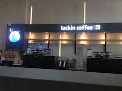 -瑞幸咖啡(亿城国际中心店)