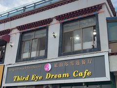 -尼泊尔雪莲餐厅(北京东路店)