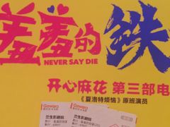 -中影国际影城(兰生大厦CINITY LED店)