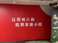 -石路美食街(金门商城店)
