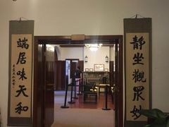 -静园(和平区)