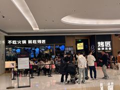 -烤匠麻辣烤鱼(万象城店)