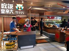 -吃饭皇帝大(解放西路店)