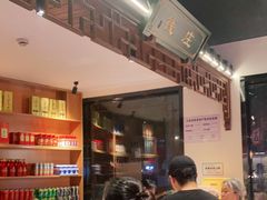 -荷塘秋月·本帮江浙菜(国权路店)