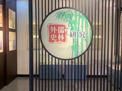 -吴敬梓故居