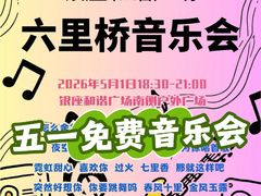 -银座和谐广场