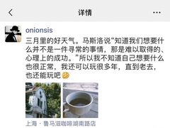 -RUMORS COFFEE ROASTERY鲁马滋咖啡(湖南路店)