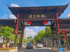 -坂田手造文化街