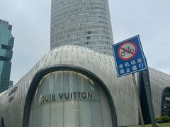 -上海尚嘉中心