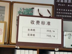 -中国宣纸文化园