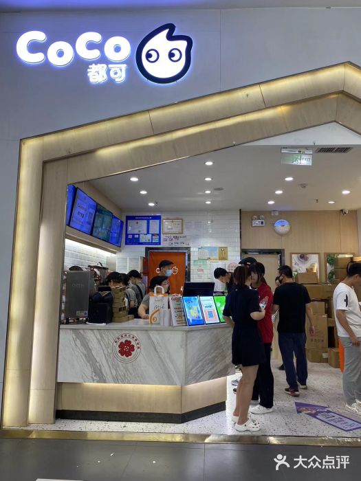 CoCo都可(砂之船奥莱店)图片