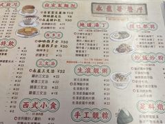 -永盈茶餐厅(江南大道中店)