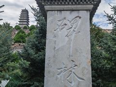 -雁门关景区