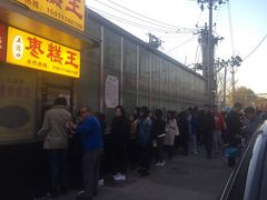 -五道口枣糕王(成府路店)