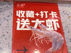 -喜家自助小火锅(乐客城店)