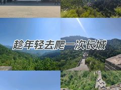 -慕田峪长城