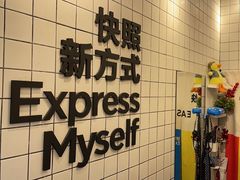 -方快-照相馆(海阳路店)
