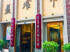 门面-盘飧市(春熙路店)