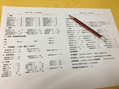 菜单-做了不起的80后