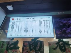 -江南春(中山中路店)