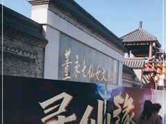 -董永七仙女文化园