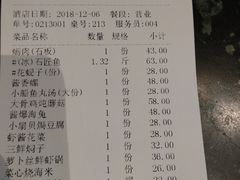 账单-小船渔村•大连菜•大连焖鱼(明泽街店)