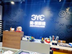 -简·爱眼镜(赛隆眼镜广场店)