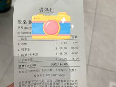 -壹盏灯(惠农店)