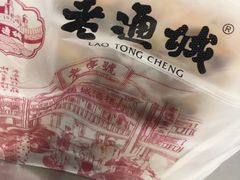 -老通城豆皮大王(吉庆街店)