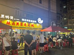 -回味黑鸭煲·始于2006(万松园店)