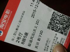 -AMG海上明珠影城(上海环球港RealDCinema店)