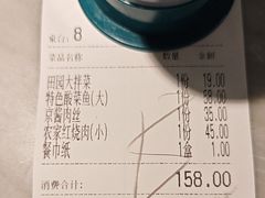 -小菜园新徽菜(无锡宜家荟聚中心店)