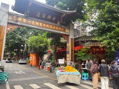 -永乐饭店