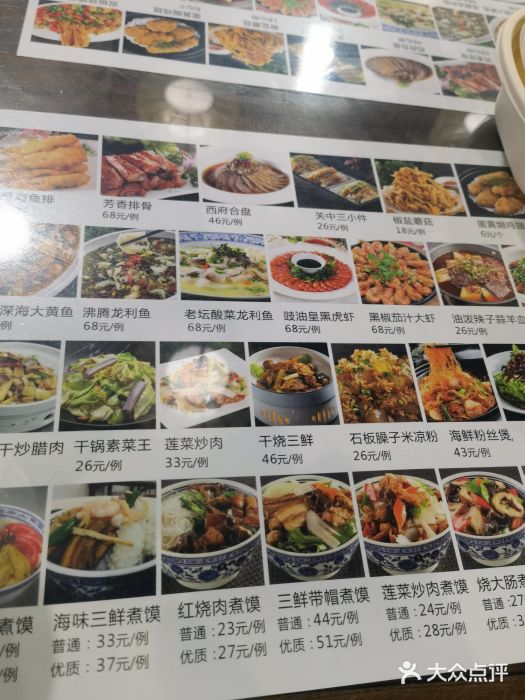 老西安韩记三鲜煮馍(四府街店)图片