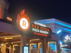 -城市大道红炉披萨烘焙坊