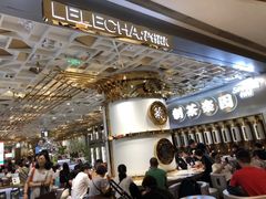 -LELECHA乐乐茶(上海五角场万达广场店)