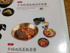 菜单-渔寿司·日本料理(艾尚天地店)