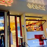 一家专注低卡烘焙的面包店