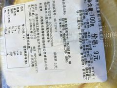 -面包新语(无锡M会员店)