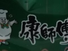 -京客隆超市(京源店)