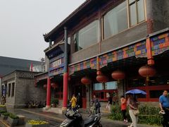 -烤肉宛饭庄(北新桥店)