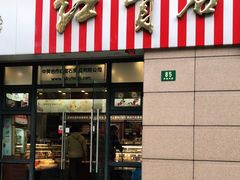 门面-红宝石·鲜奶小方(曲阳店)