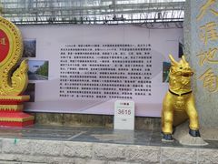 -姐告口岸
