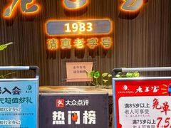 -清真·老兰家(兴善寺西街总店)
