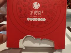 -红樱桃·欢乐餐厅(太原里店)