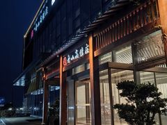 -高佳庄·舟山海鲜(海景旗舰店)