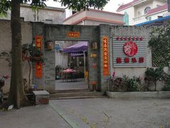 -龙桥私厨·姜花菊花过桥鱼·顺德菜(容桂店)