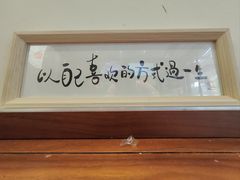 -三姐酒酿(老门东店)