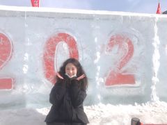 -沈阳奥体冰雪嘉年华