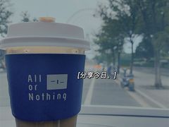 -AllorNothing横竖横咖啡(天虹店)